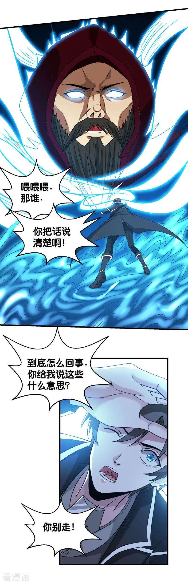 剑舞69话 紧急维护