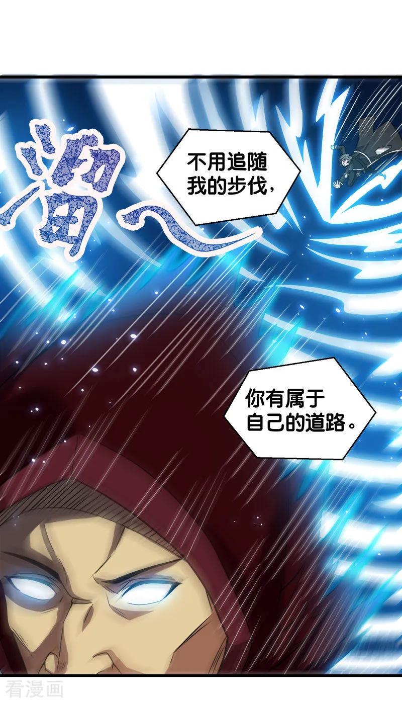 剑舞69话 紧急维护