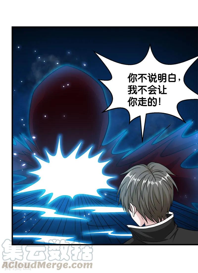 剑舞69话 紧急维护