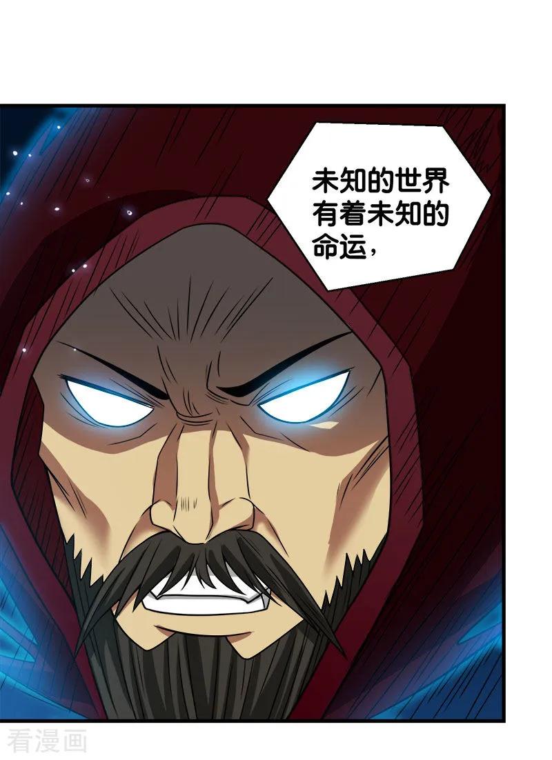 剑舞69话 紧急维护