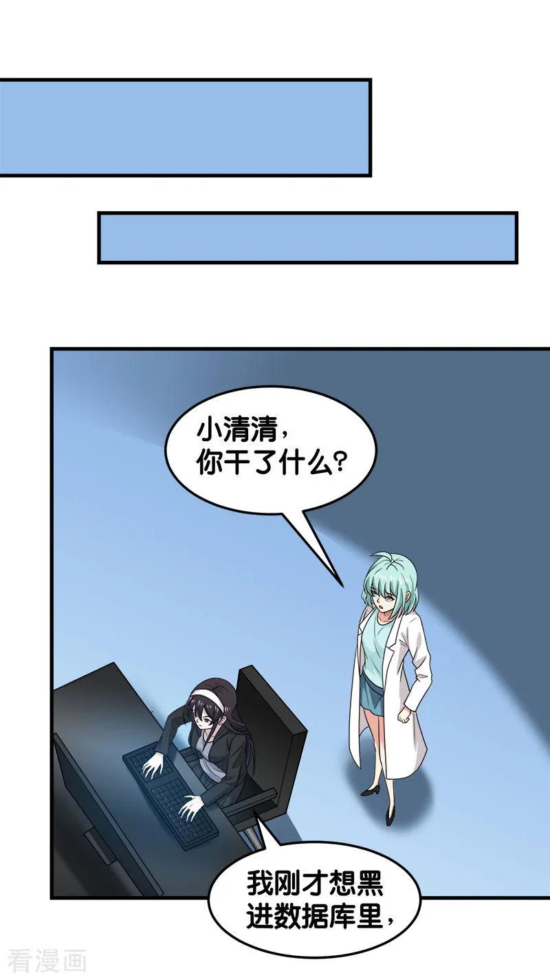 剑舞69话 紧急维护