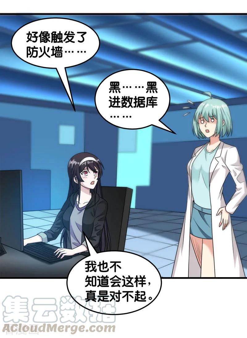 剑舞69话 紧急维护
