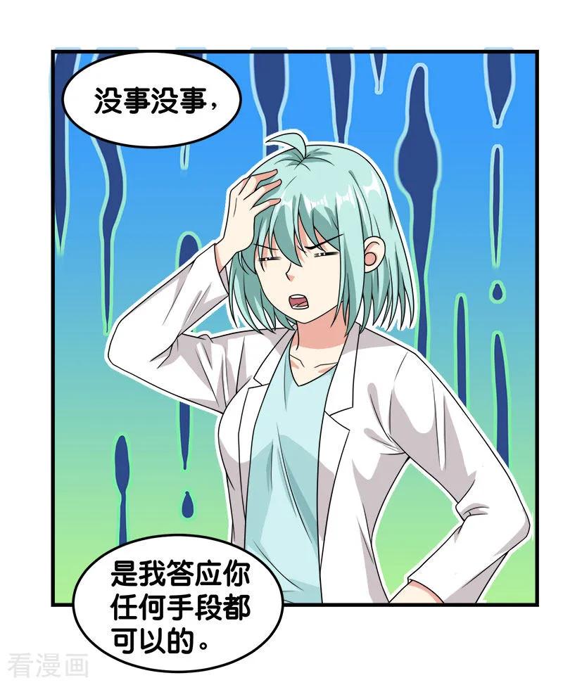 剑舞69话 紧急维护