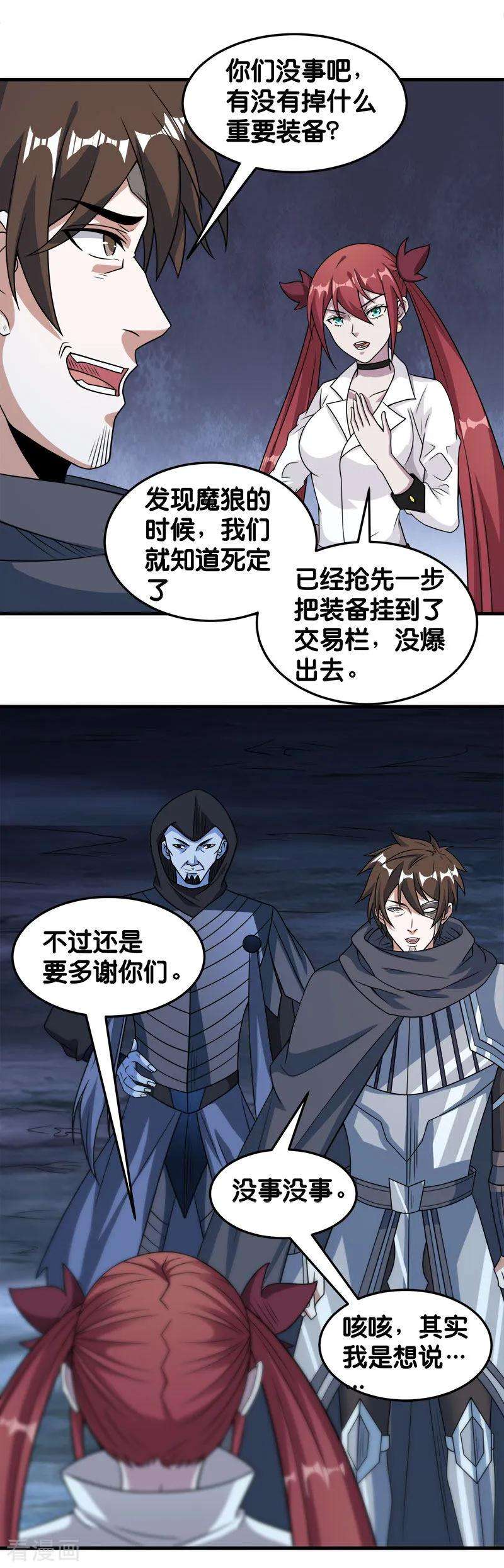 剑舞70话 全新系统