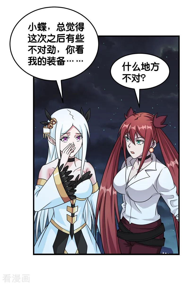剑舞70话 全新系统