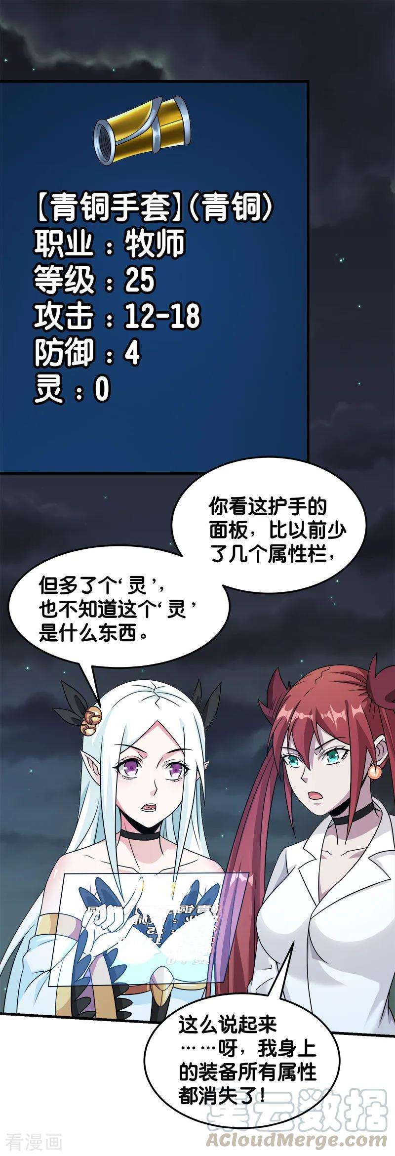 剑舞70话 全新系统