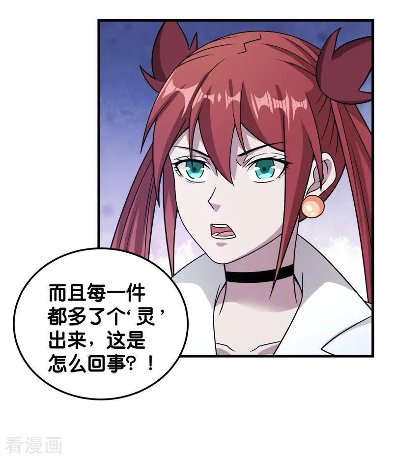 剑舞70话 全新系统