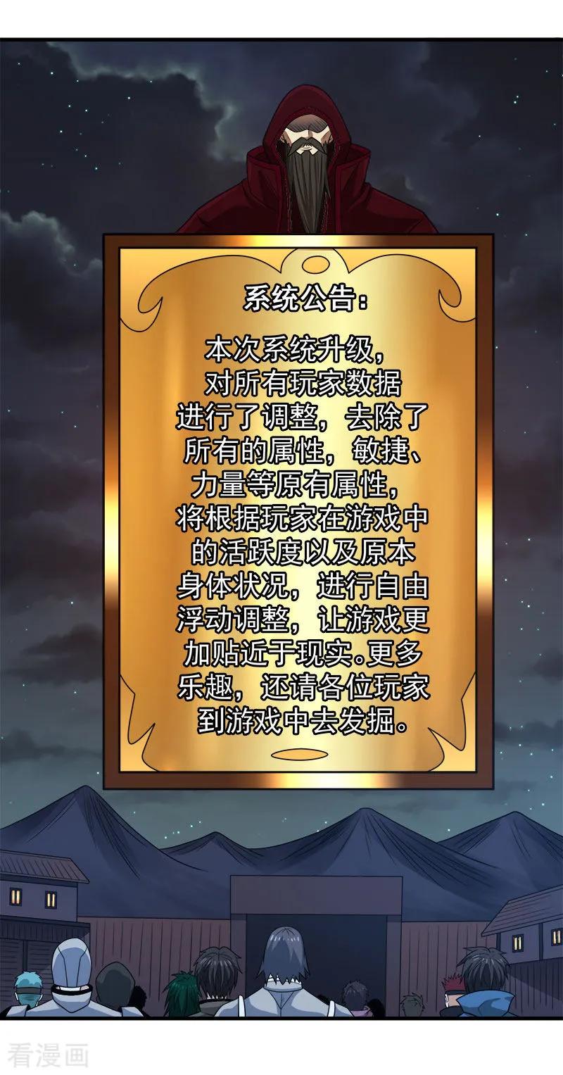 剑舞70话 全新系统