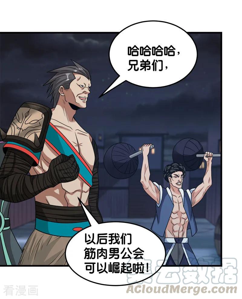 剑舞70话 全新系统
