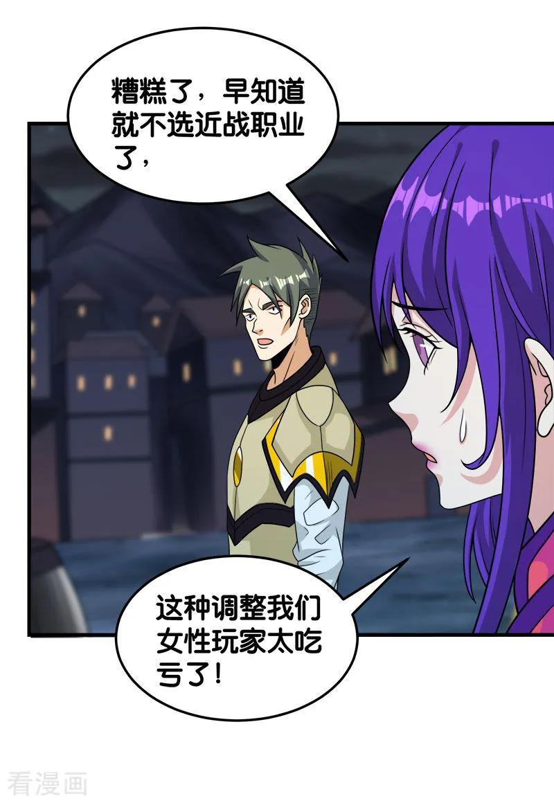 剑舞70话 全新系统