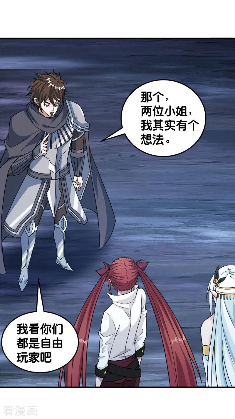 剑舞70话 全新系统