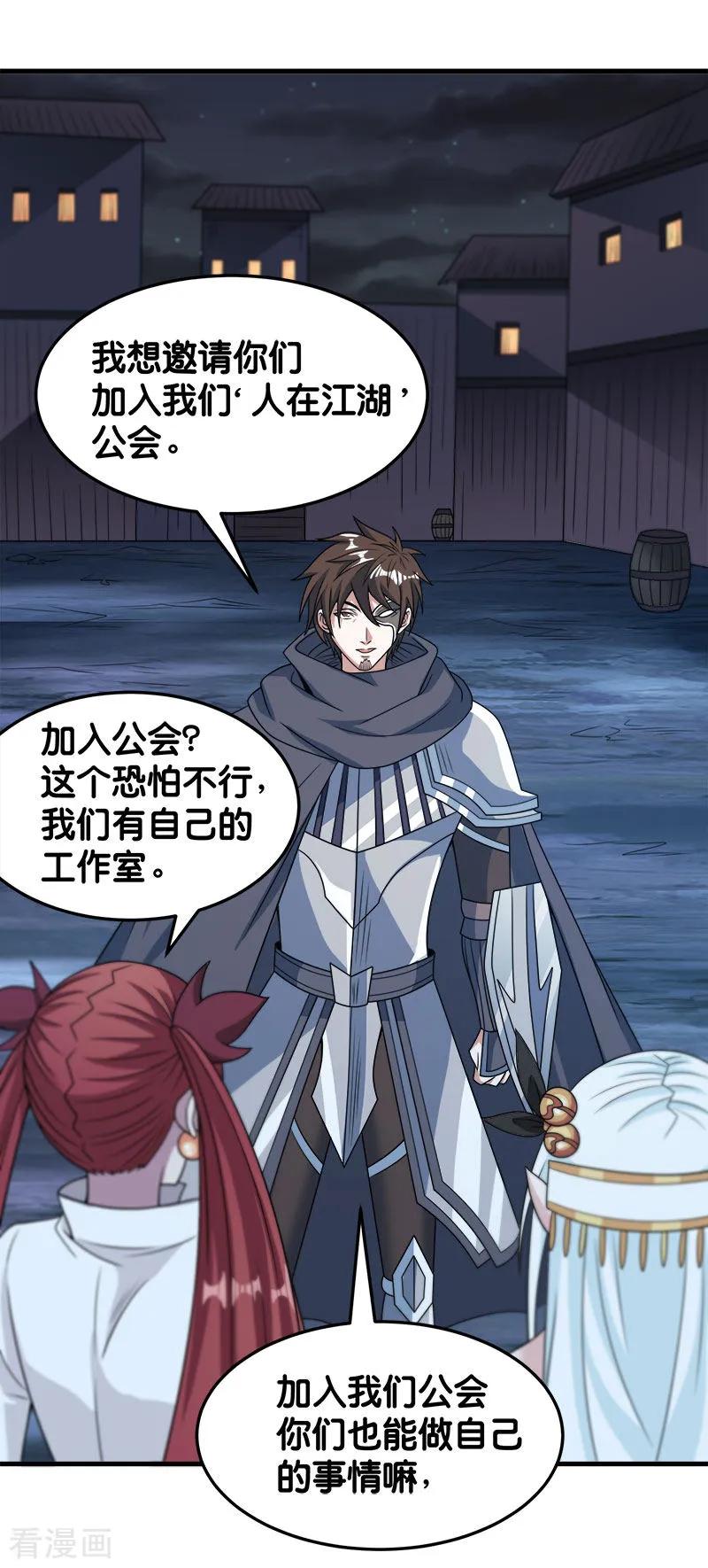剑舞70话 全新系统