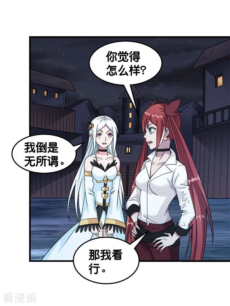 剑舞70话 全新系统