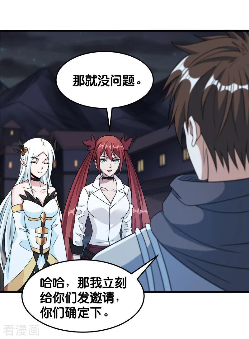 剑舞70话 全新系统