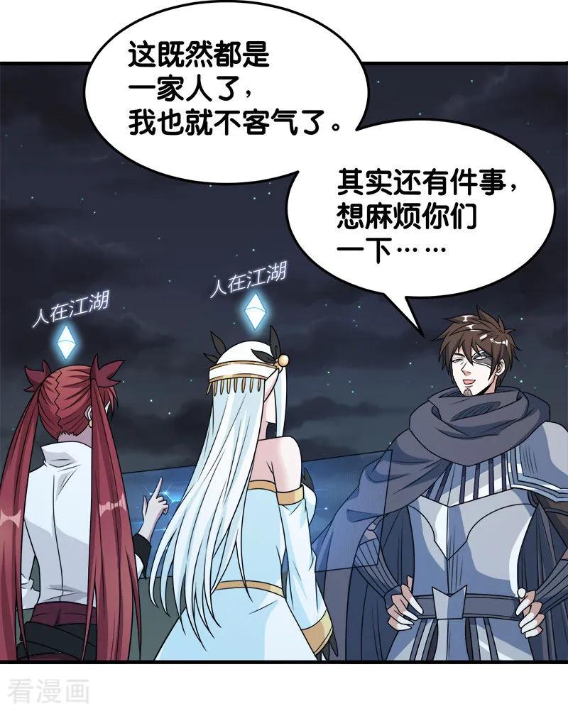 剑舞70话 全新系统