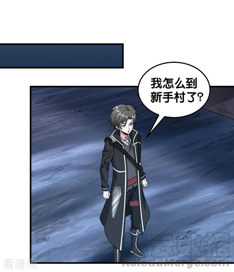 剑舞70话 全新系统