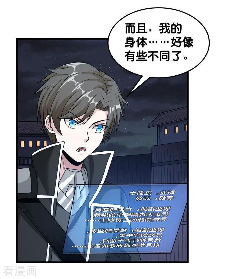 剑舞70话 全新系统