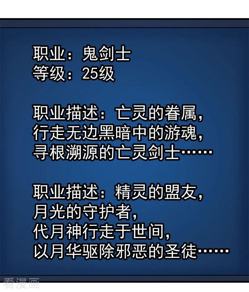 剑舞70话 全新系统