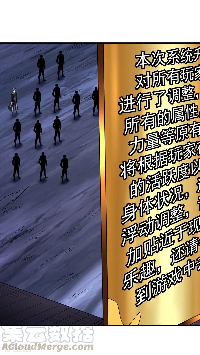 剑舞70话 全新系统