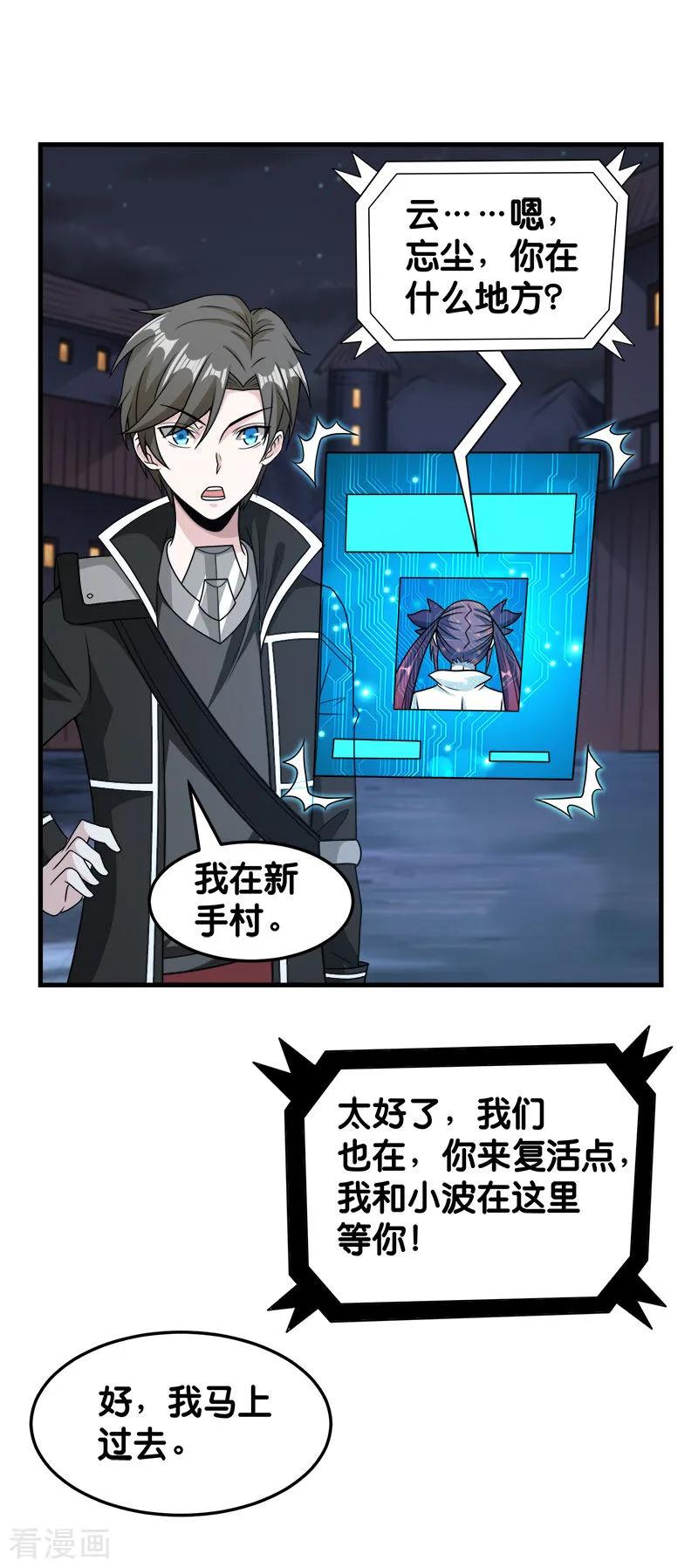 剑舞70话 全新系统