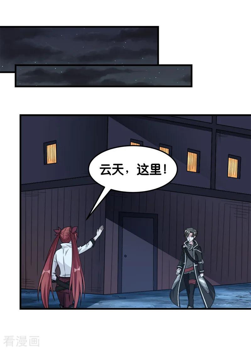 剑舞70话 全新系统