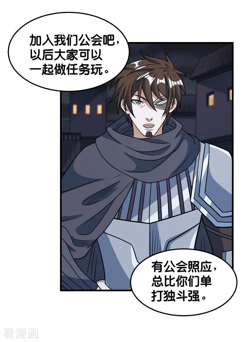 剑舞70话 全新系统