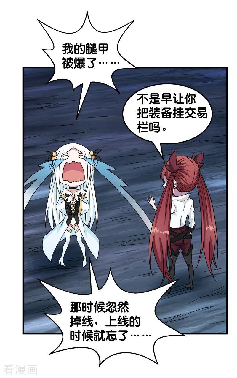 剑舞70话 全新系统