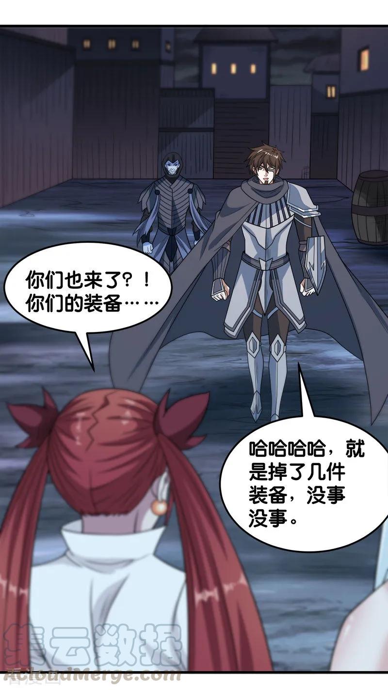 剑舞70话 全新系统