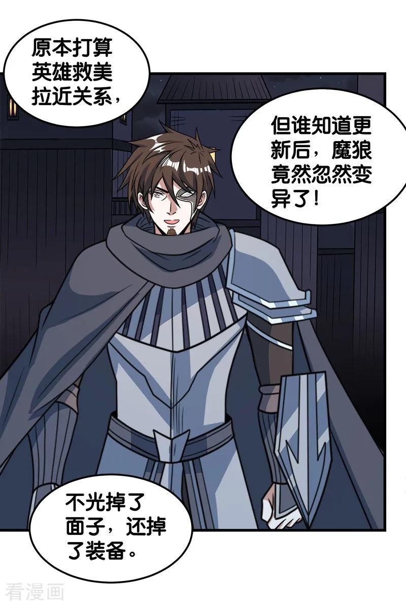剑舞70话 全新系统