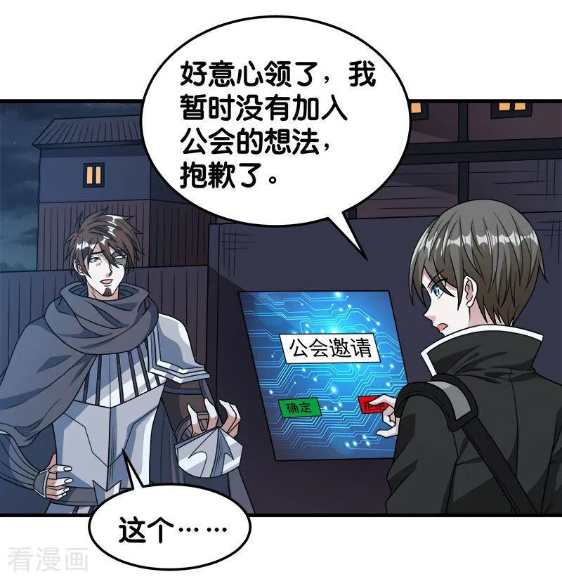 剑舞71话 魔狼啸月