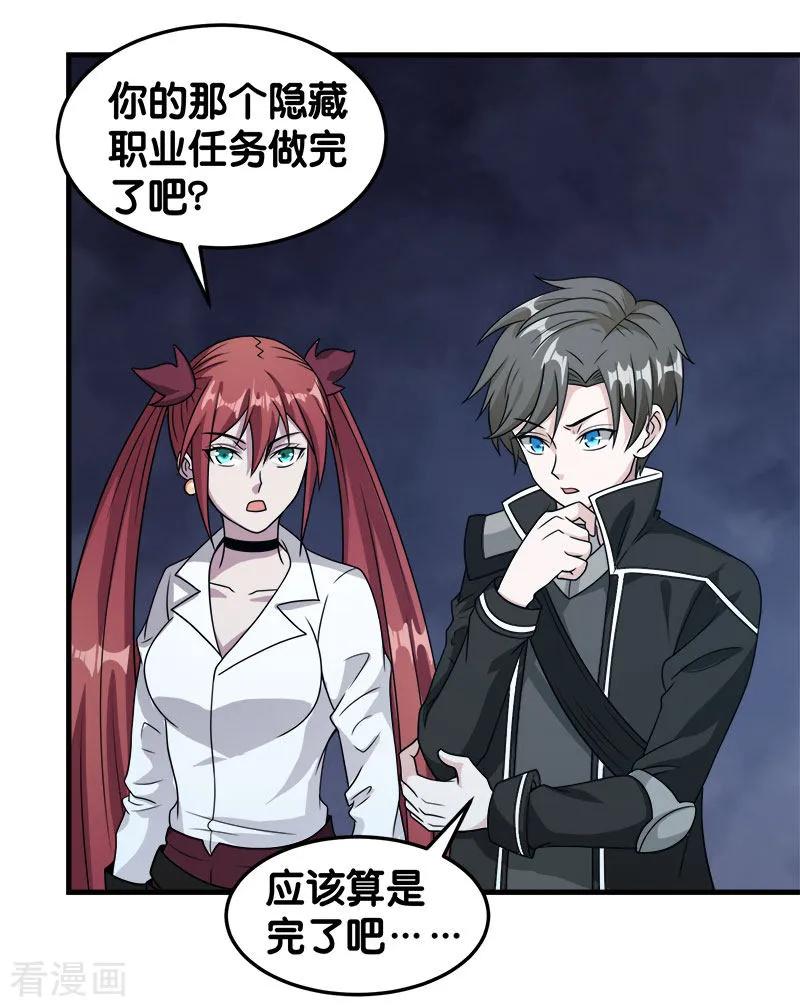 剑舞71话 魔狼啸月