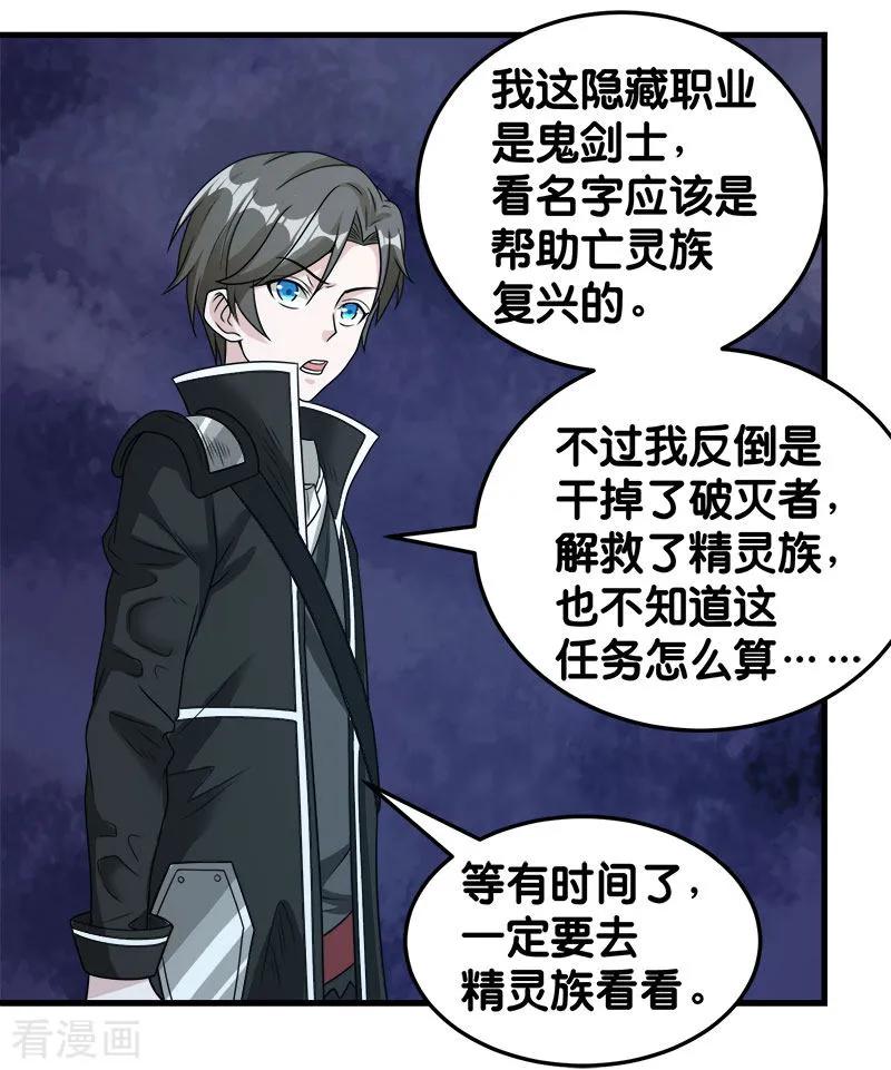 剑舞71话 魔狼啸月