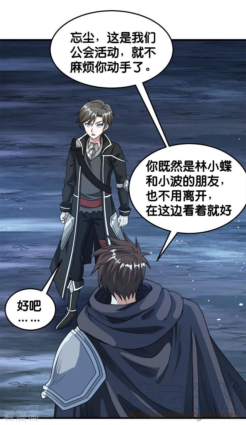 剑舞71话 魔狼啸月