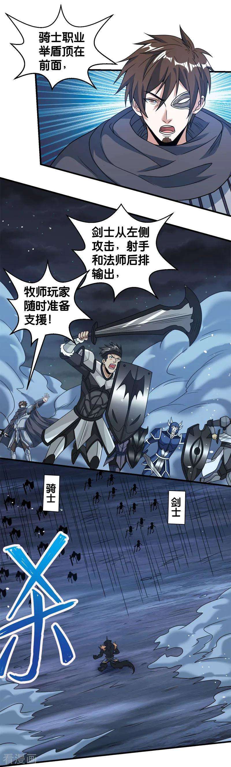 剑舞71话 魔狼啸月