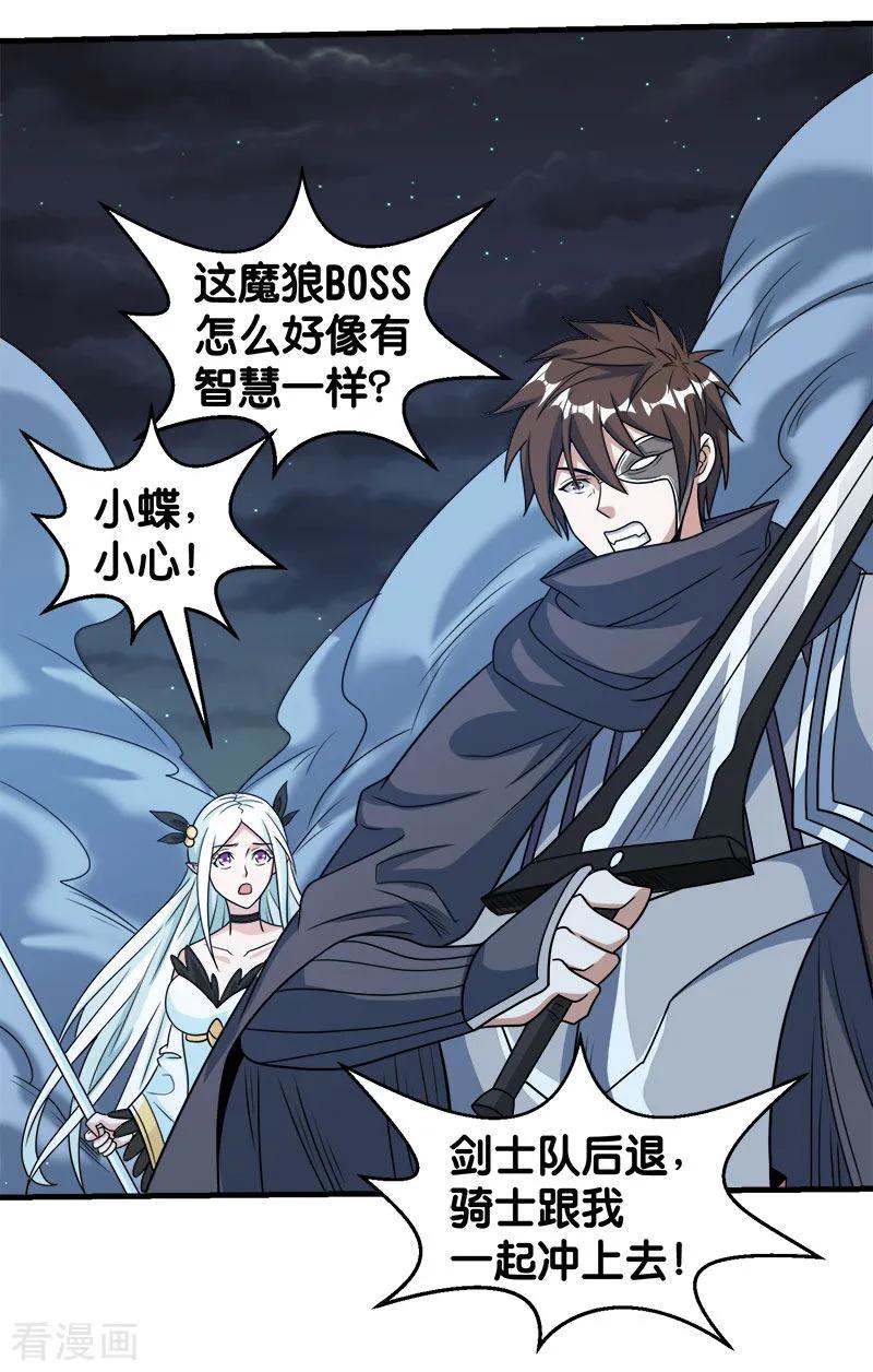 剑舞71话 魔狼啸月