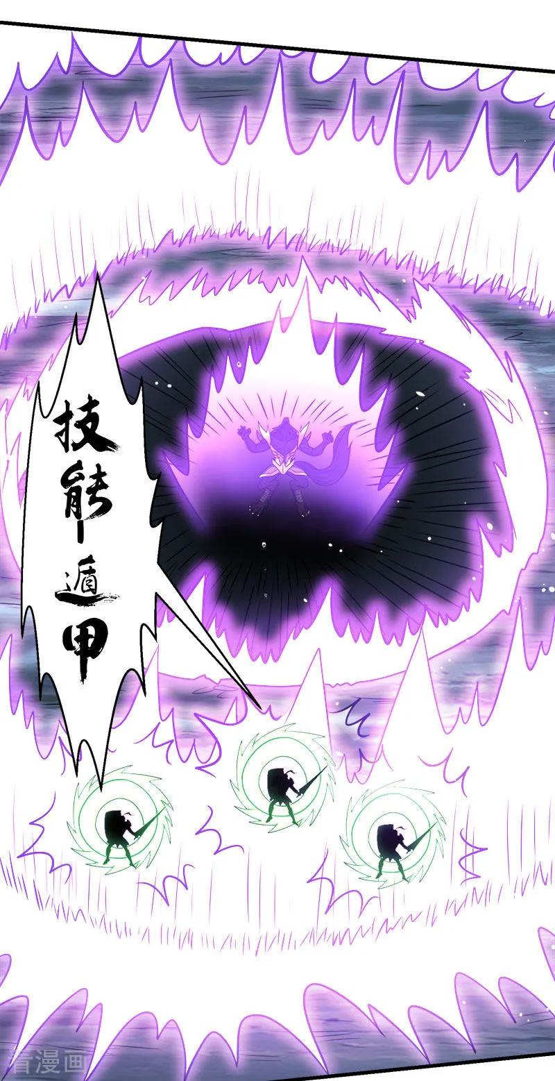 剑舞71话 魔狼啸月