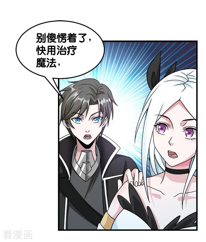 剑舞71话 魔狼啸月
