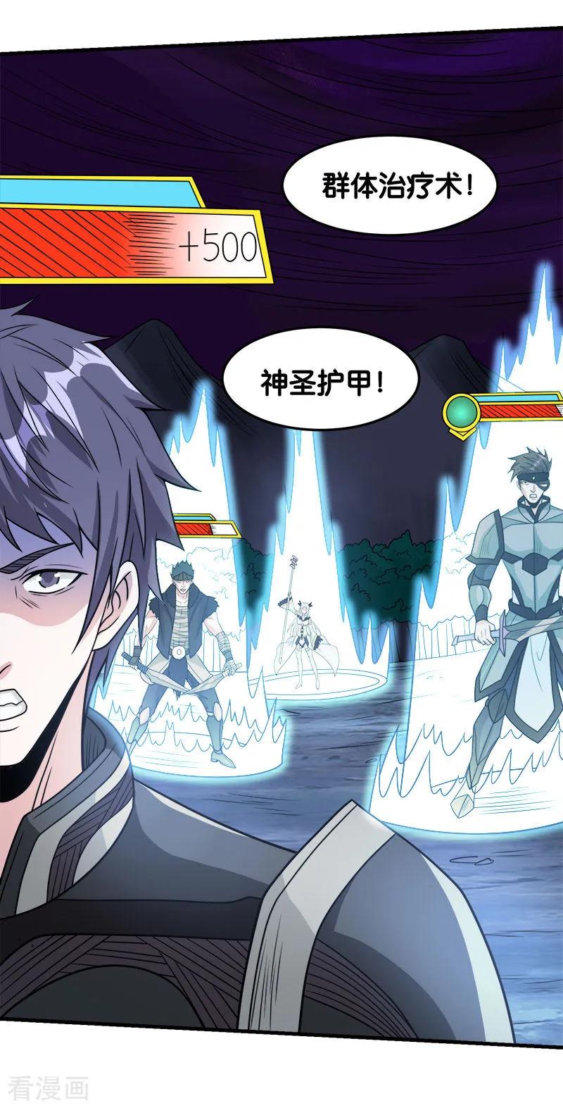 剑舞71话 魔狼啸月