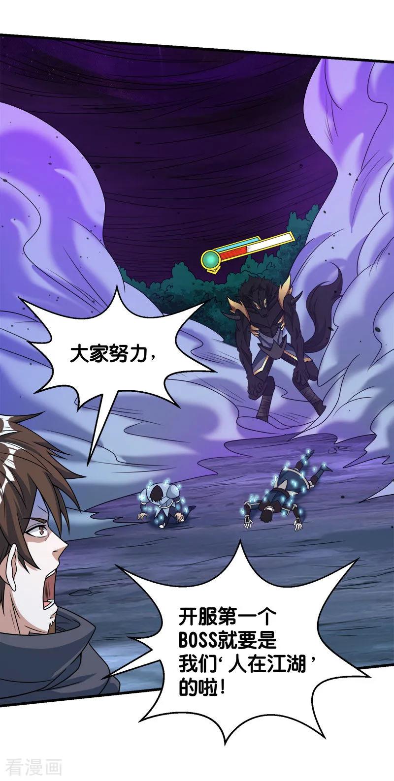 剑舞71话 魔狼啸月