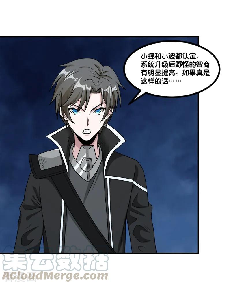 剑舞71话 魔狼啸月