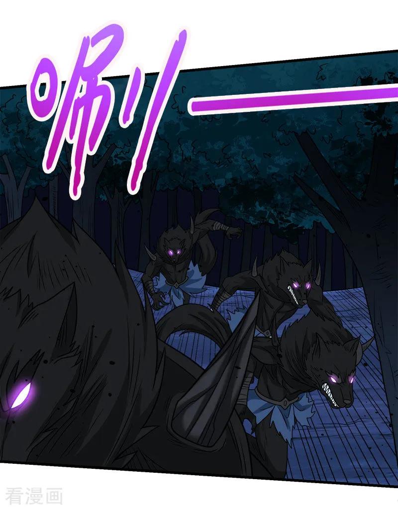 剑舞71话 魔狼啸月
