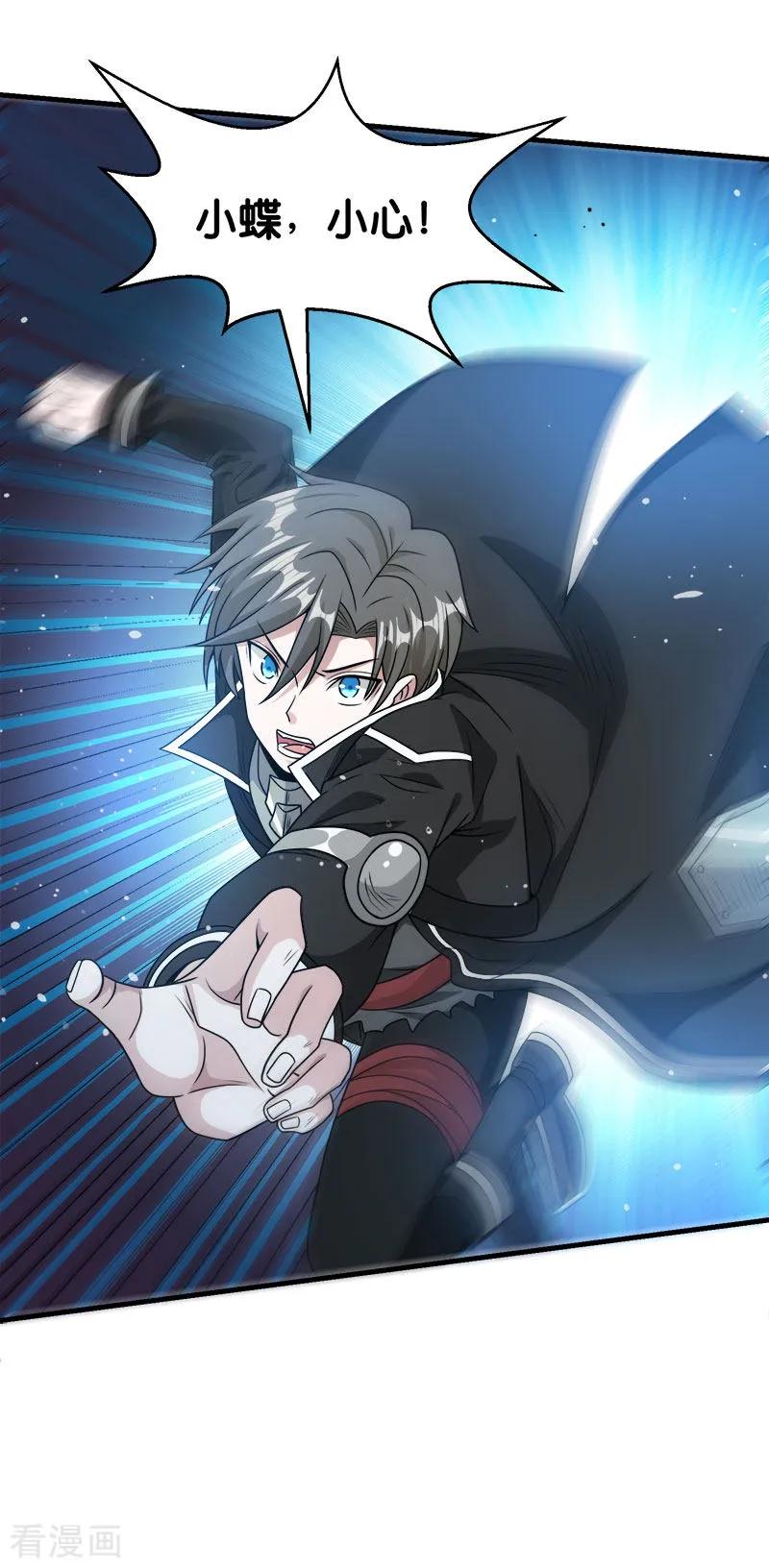 剑舞71话 魔狼啸月
