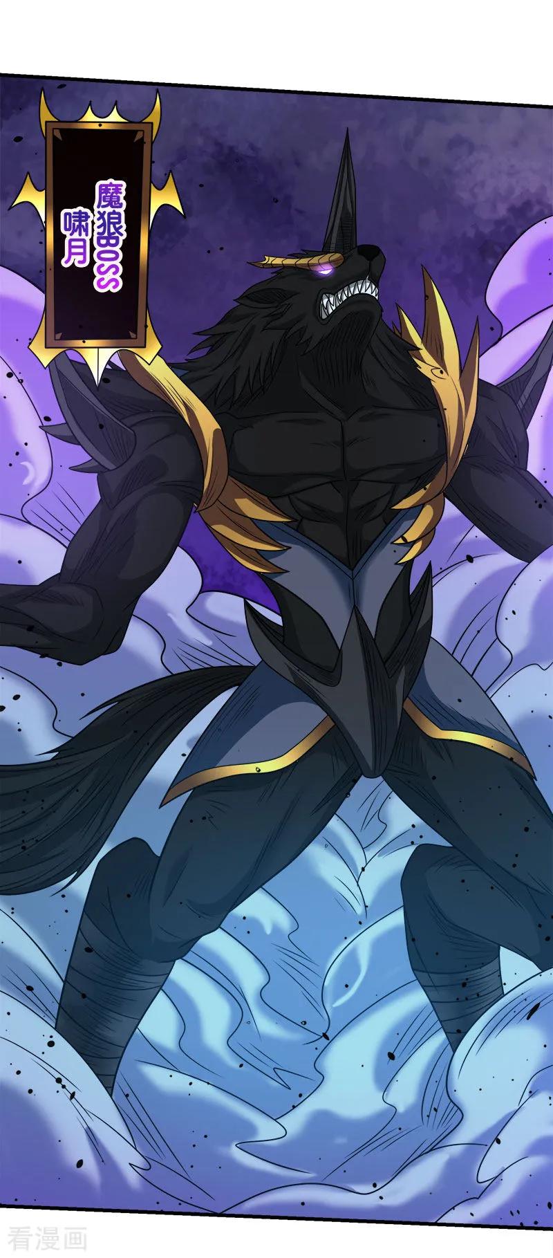 剑舞71话 魔狼啸月