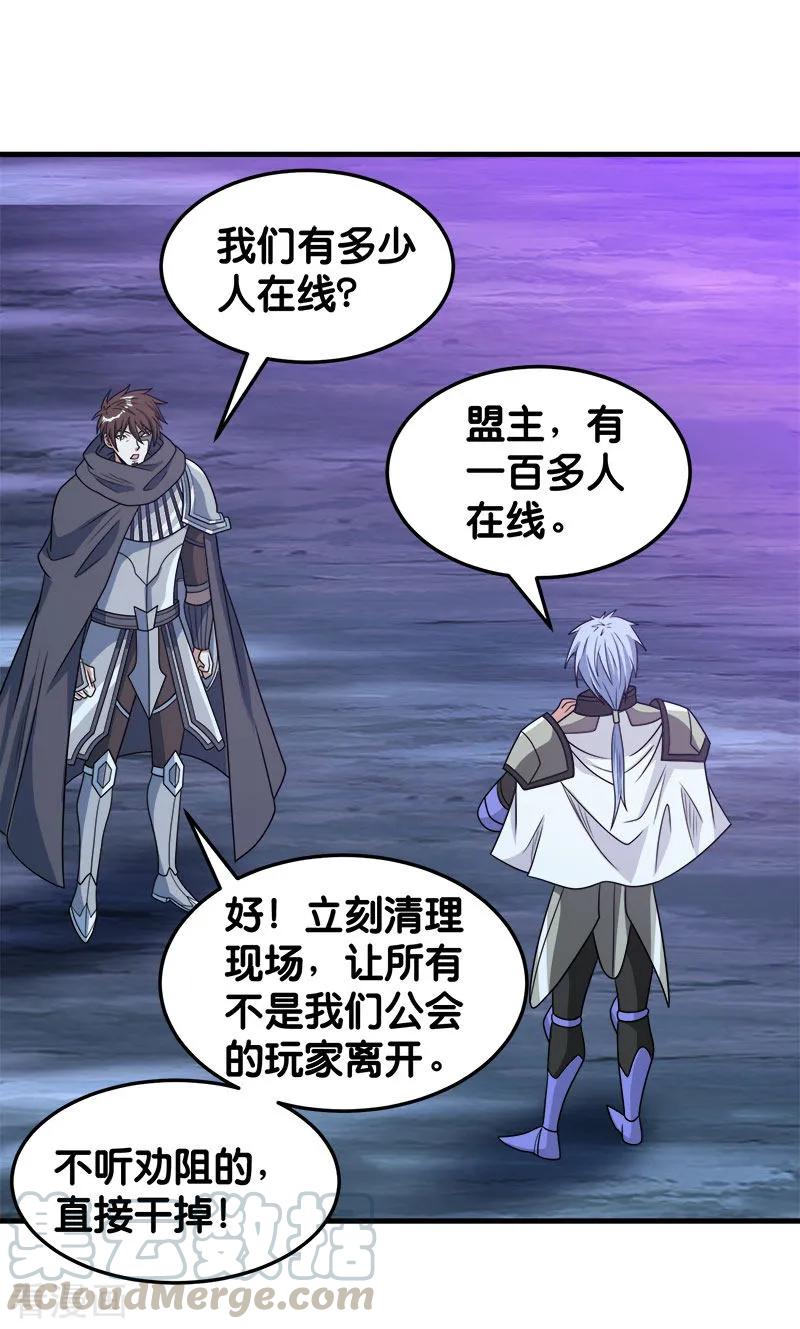 剑舞71话 魔狼啸月