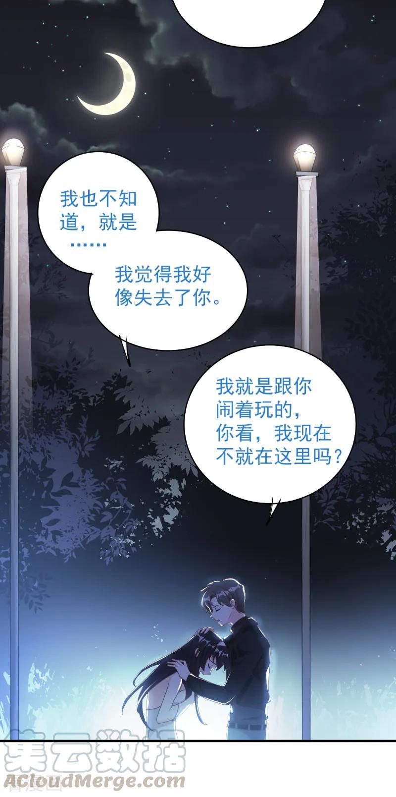 剑舞愚人节番外 告白！