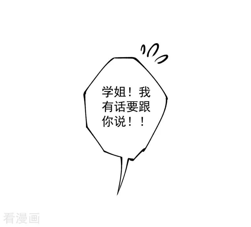剑舞愚人节番外 告白！