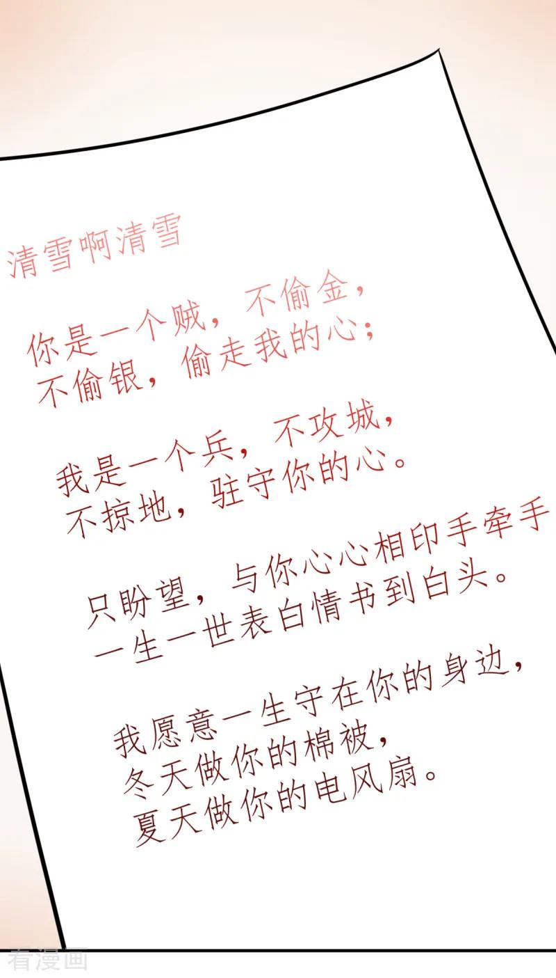 剑舞愚人节番外 告白！