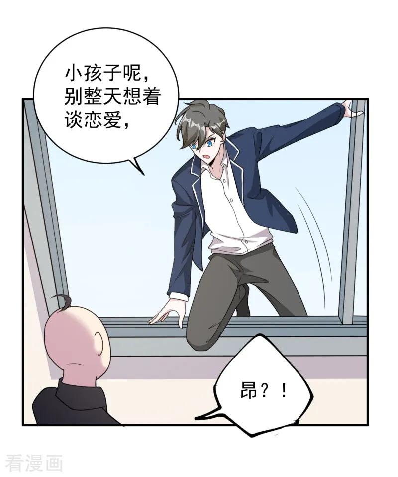 剑舞愚人节番外 告白！