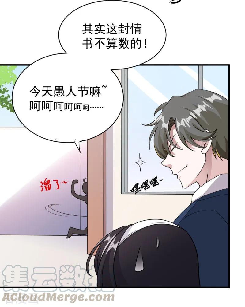 剑舞愚人节番外 告白！