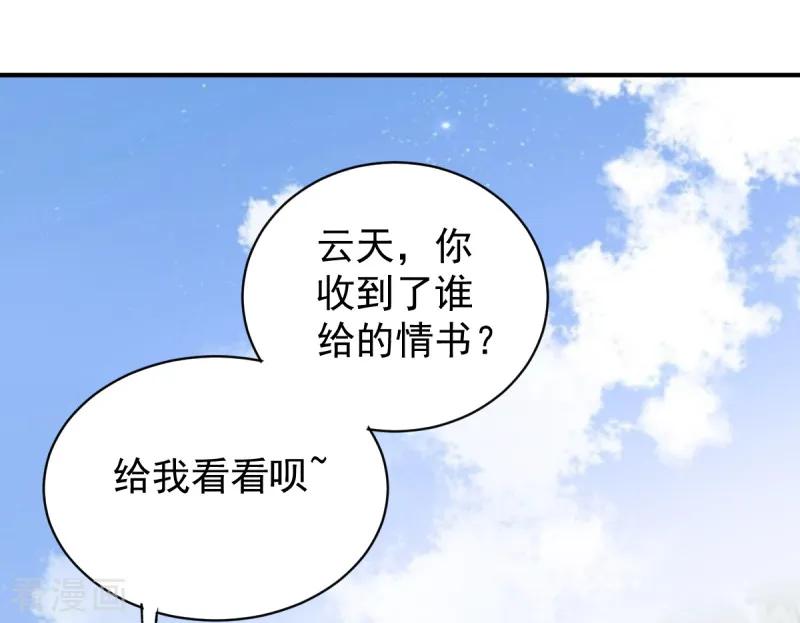 剑舞愚人节番外 告白！